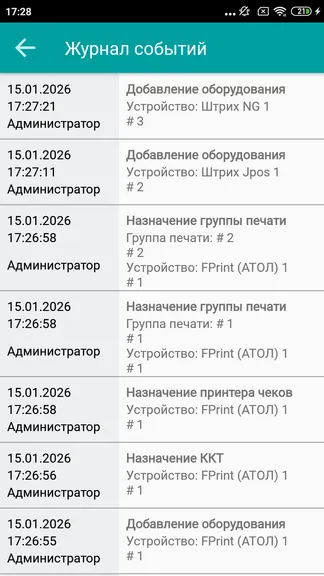 Скриншот 10/10