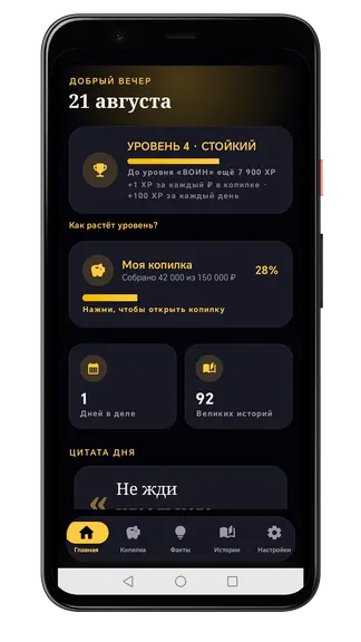 Скриншот 1/7