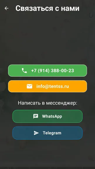 Скриншот 1/7