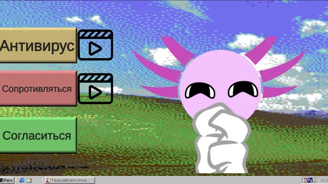 Скриншот 2/3