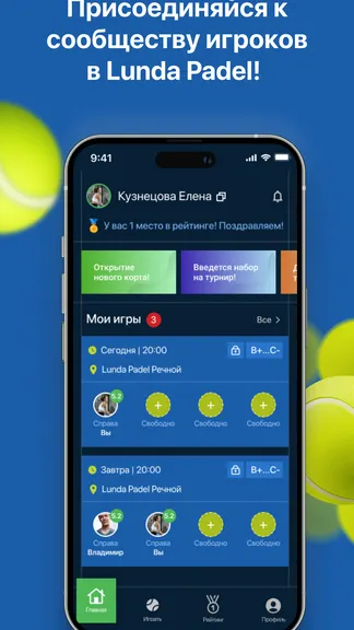 Скриншот 1/6