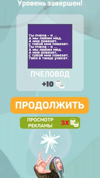 Скриншот 8/8