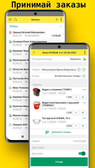 Скриншот 3/6