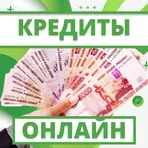 Кредиты и займы онлайн   логотип