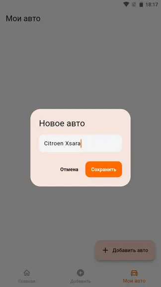 Скриншот 3/8