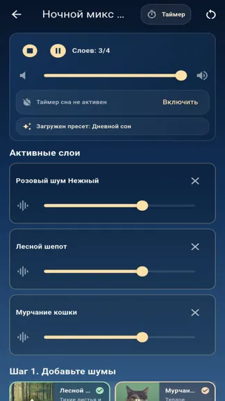 Скриншот 4/4