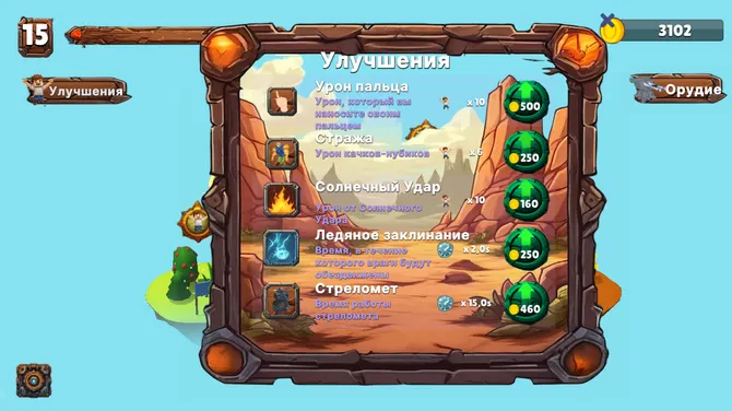 Скриншот 5/7