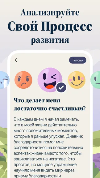Скриншот 4/7