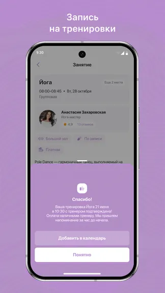 Скриншот 3/3