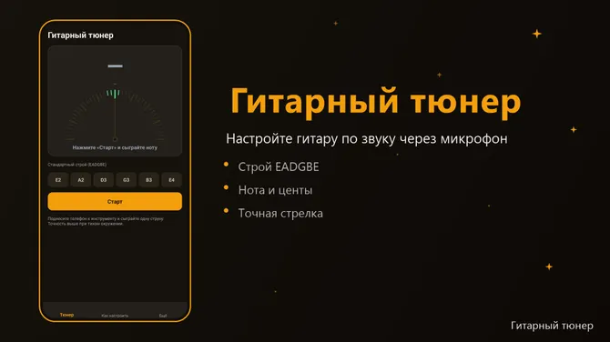 Скриншот 1/4