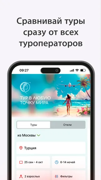Скриншот 5/7