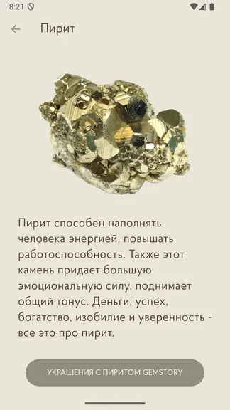 Скриншот 5/5