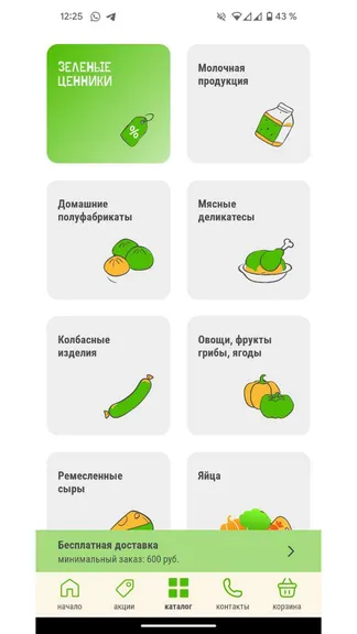 Скриншот 1/4