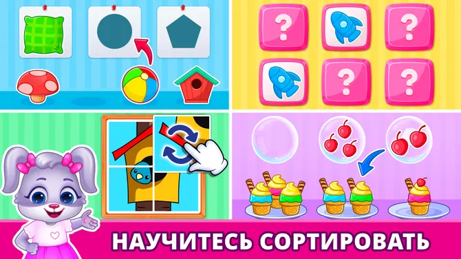 Скриншот 7/8