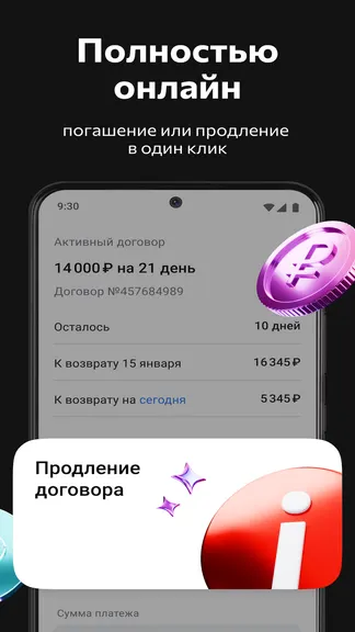 Скриншот 4/5