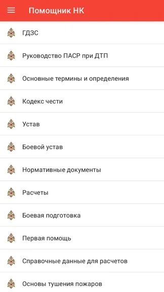 Скриншот 2/4