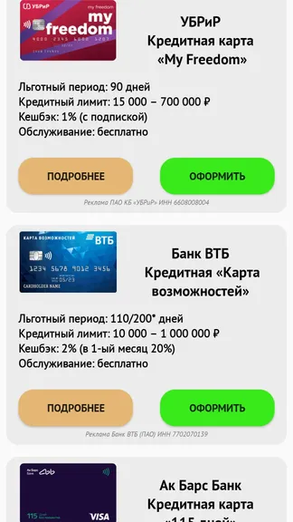 Скриншот 2/2