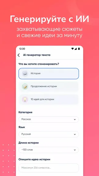 Скриншот 3/5