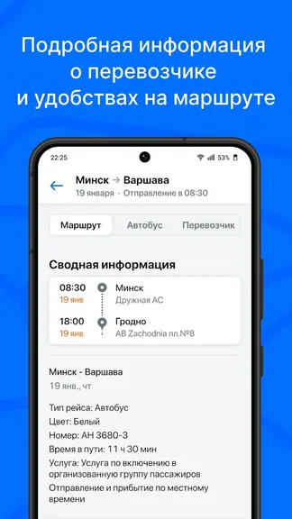 Скриншот 3/4