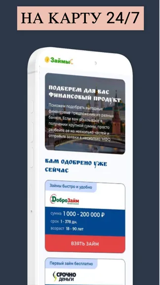 Скриншот 2/3
