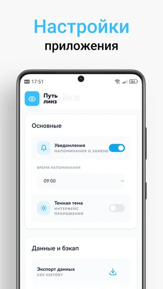 Скриншот 5/6