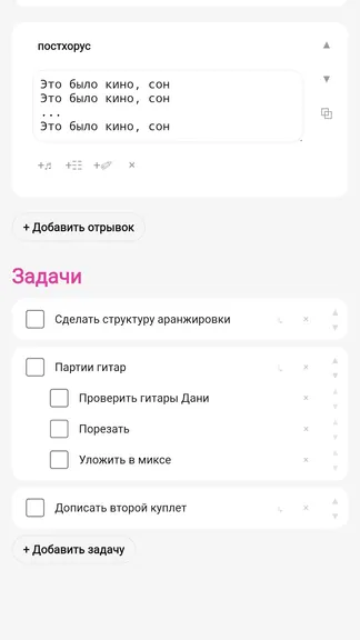 Скриншот 6/6