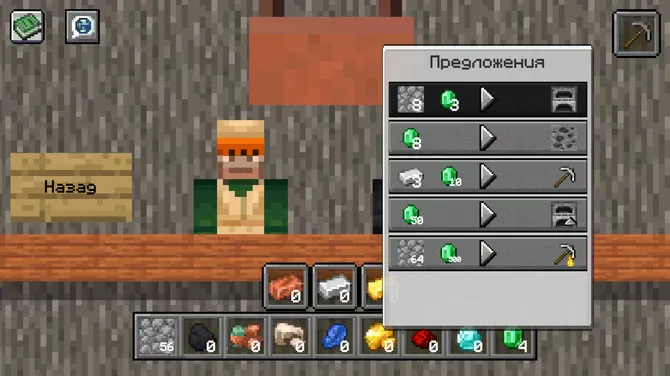 Скриншот 4/4