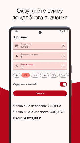 Скриншот 2/3