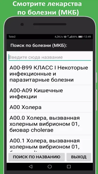 Скриншот 5/8