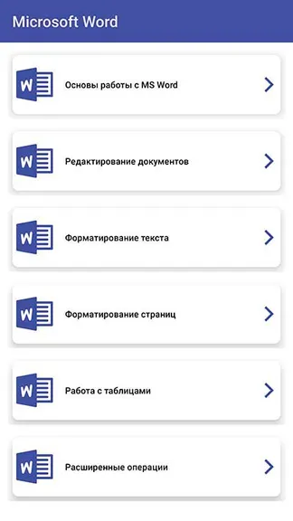 Скриншот 4/6