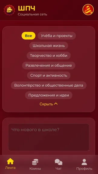 Скриншот 5/6