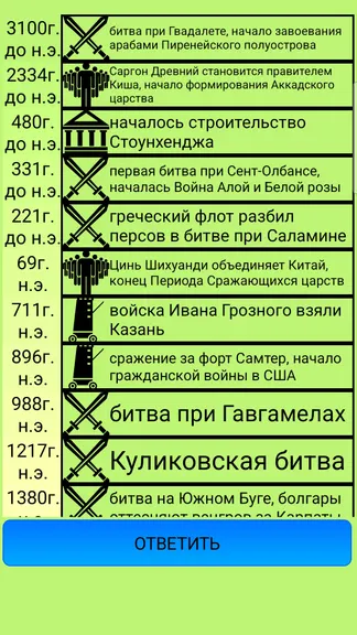 Скриншот 2/3