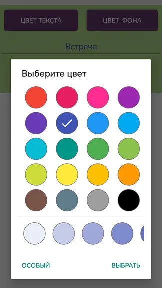 Скриншот 4/5