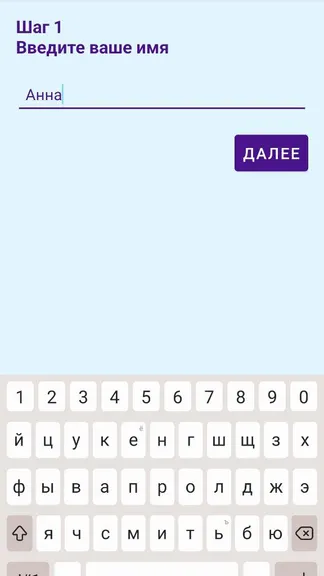 Скриншот 2/4