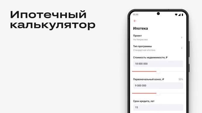 Скриншот 4/7