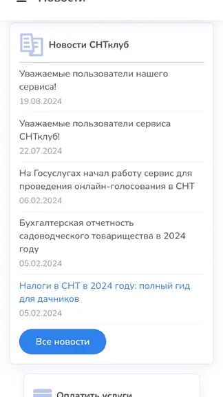 Скриншот 4/7