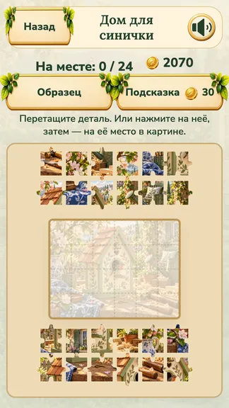 Скриншот 4/5