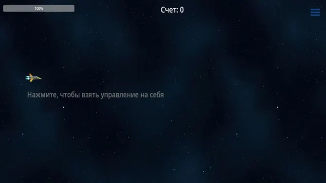 Скриншот 1/4