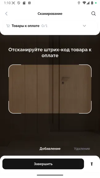 Скриншот 5/10