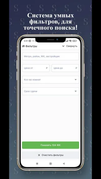 Скриншот 2/5