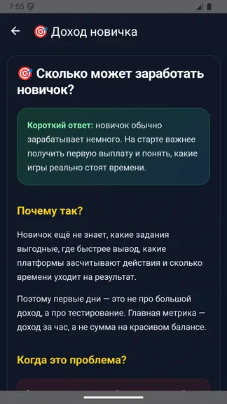 Скриншот 4/6