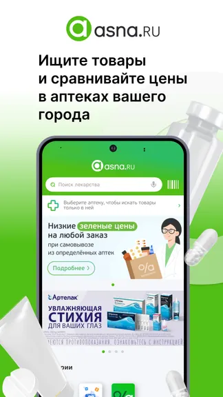 Скриншот 1/8