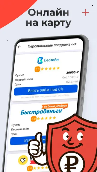 Скриншот 1/8