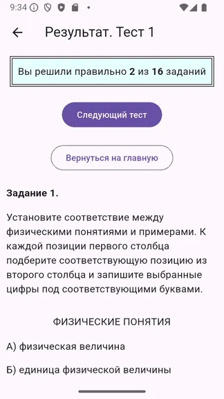 Скриншот 4/4