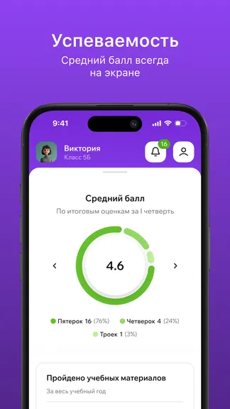 Скриншот 5/6