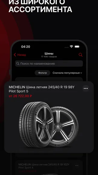 Скриншот 3/7