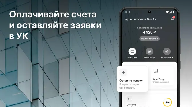 Скриншот 2/6