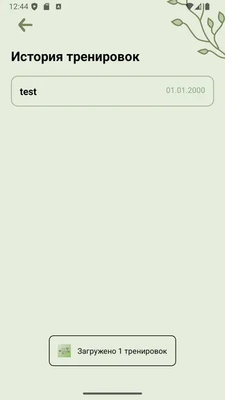 Скриншот 2/5