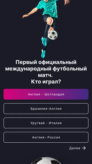 Скриншот 3/3