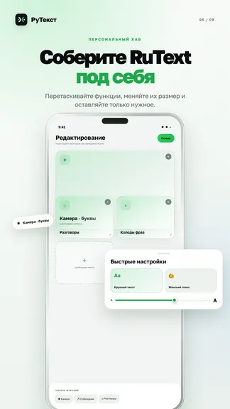 Скриншот 5/7